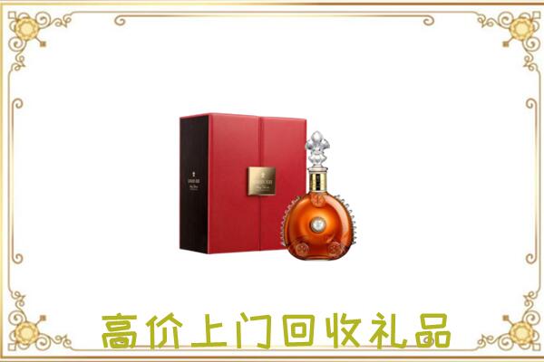 新余附近回收人头马