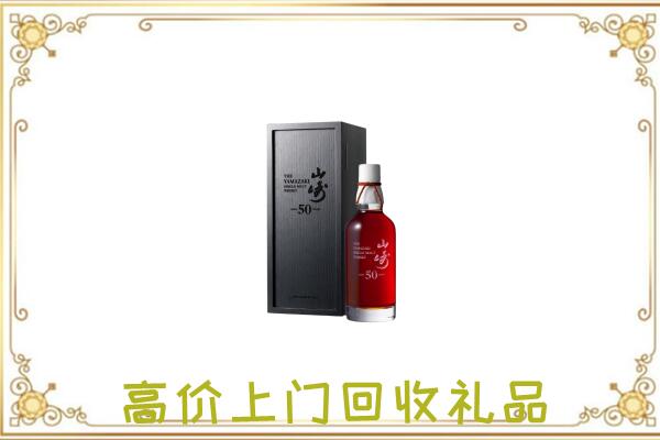 新余附近回收山崎