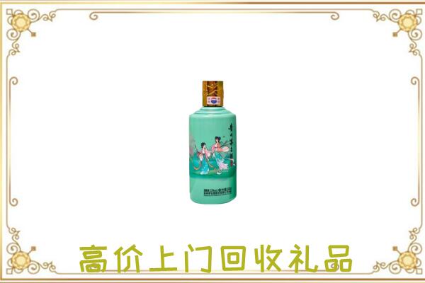 新余周边回收24节气茅台酒