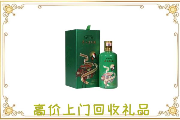 新余周边回收出口茅台酒