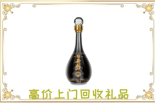 新余周边回收西凤酒