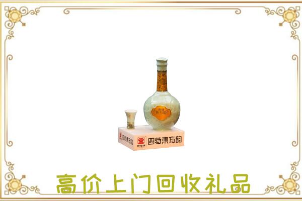 新余周边回收四特酒