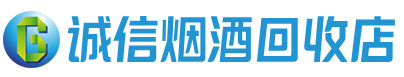 新余茅台酒回收,酒瓶,烟酒,飞天茅台酒,名酒,新余回收贵州茅台酒