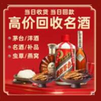 新余茅台酒回收,酒瓶,烟酒,飞天茅台酒,名酒,新余回收贵州茅台酒